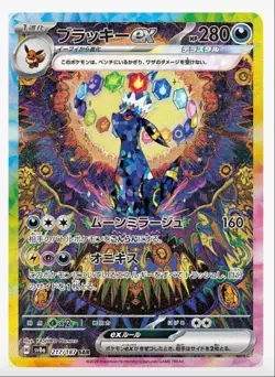 Pokemon Terrastal Festival EX Booster Box SV8A Sealed Japanese - Image 5