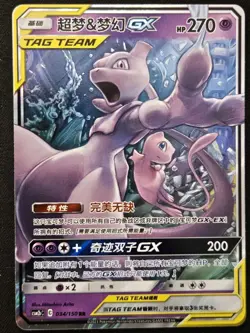 Chinese Pokemon Mewtwo&Mew GX 034/150 Shining Together Supreme Tag Team TC - Image 1
