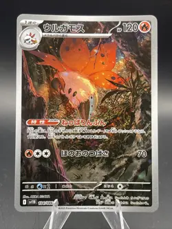Volcarona 104/086 sv11B - Black Bolt AR - Japanese Pokemon LP/NM - Image 1
