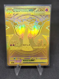 Charizard X ex MUR 116/080 M2 Inferno X Pokemon Card korean ver - Image 1