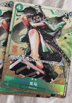 ONE PIECE Card Chinese Ryuma P-072 Promo Premium Card Best Selection Vol. 3 - Image 1