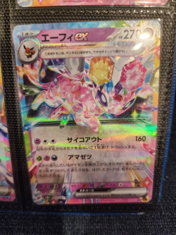 Pokemon Card Eevee Evolution RR 9 card set sv8a Terastal Festival ex Japanese NM - Image 4