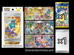 In stock Pokemon Chinese 30th Anniv First Partner Holo Card Set vol.2 Sealed - Image 1