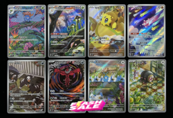 Pokemon TCG S-Chinese CSV5C 130-137 AR Holo Card NM 8pcs set - Image 1