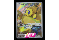Pokemon TCG S-Chinese CSV5C 130-137 AR Holo Card NM 8pcs set - Image 4