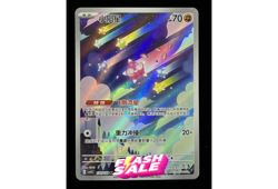 Pokemon TCG S-Chinese CSV5C 130-137 AR Holo Card NM 8pcs set - Image 5
