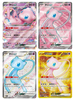 Pokemon TCG S-Chinese 151C Mew ex Master Ball Holo card NM（4pcs set） - Image 1