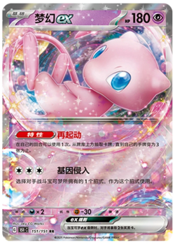 Pokemon TCG S-Chinese 151C Mew ex Master Ball Holo card NM（4pcs set） - Image 5