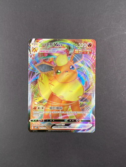 Pokemon Chinese Gem Pack Vol.2 Eeveelution VMAX Complete 9-Card Set 3-Star CN - Image 2
