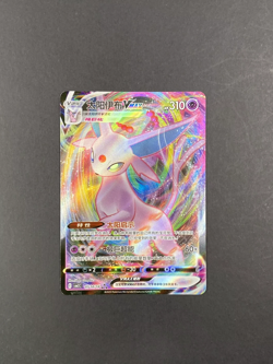 Pokemon Chinese Gem Pack Vol.2 Eeveelution VMAX Complete 9-Card Set 3-Star CN - Image 3