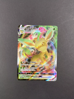 Pokemon Chinese Gem Pack Vol.2 Eeveelution VMAX Complete 9-Card Set 3-Star CN - Image 4