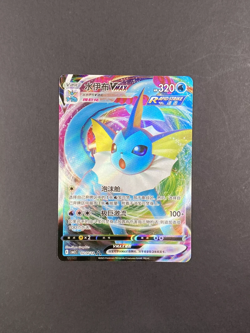 Pokemon Chinese Gem Pack Vol.2 Eeveelution VMAX Complete 9-Card Set 3-Star CN - Image 5