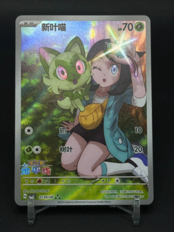 Pokemon TCG Chinese Horizon Liko & Sprigatito CBB1C 0109/09 Holo Card - Image 1
