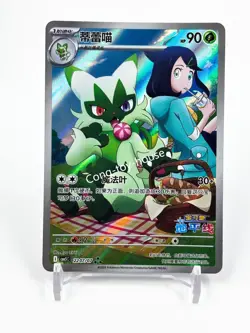 Pokemon Chinese Card exclusive Gem Vol.5 Horizon Liko Floragato CBB5C 22 07 Holo - Image 1