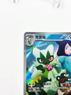 Pokemon Chinese Card exclusive Gem Vol.5 Horizon Liko Floragato CBB5C 22 07 Holo - Image 3