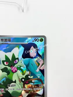 Pokemon Chinese Card exclusive Gem Vol.5 Horizon Liko Floragato CBB5C 22 07 Holo - Image 4