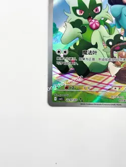 Pokemon Chinese Card exclusive Gem Vol.5 Horizon Liko Floragato CBB5C 22 07 Holo - Image 5