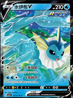 Pokemon TCG Eevee Evolution V 9 card set CBB2C S-Chinese NM - Image 5
