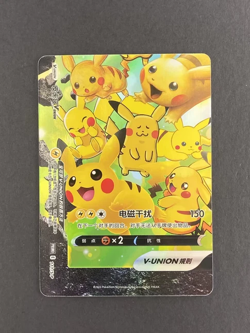 Pokemon Chinese Card Pikachu V-union Promo 109/S-P - 112/S-P Combination Set NM - Image 4