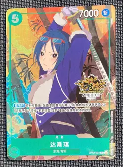 One Piece Chinese Card Game Exclusive 3rd Anniversary Tashigi OP12-031 R Alt - Image 1