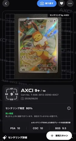 PSA 10 Eevee AR 755/742 Start Deck 100 Pokemon Card - Image 1