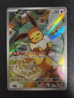 PSA 10 Eevee AR 755/742 Start Deck 100 Pokemon Card - Image 2