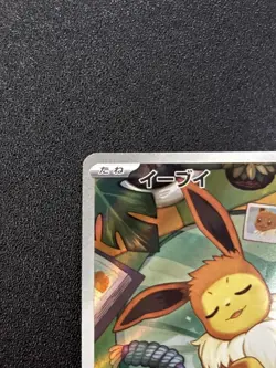PSA 10 Eevee AR 755/742 Start Deck 100 Pokemon Card - Image 3