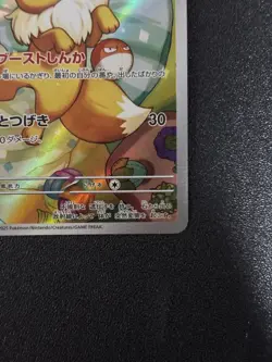PSA 10 Eevee AR 755/742 Start Deck 100 Pokemon Card - Image 5