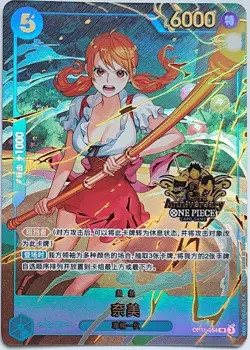 ONE PIECE 2025 Card Game S-Chinese 3rd ANNIVERSARY SET Nami OP11-054 SR NM - Image 1