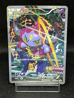 (LP) Hoopa 155/XY-P Movie Limited Promo Holo Japanese Pokemon Card - Image 1