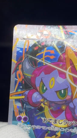 (LP) Hoopa 155/XY-P Movie Limited Promo Holo Japanese Pokemon Card - Image 2