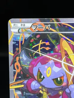 (LP) Hoopa 155/XY-P Movie Limited Promo Holo Japanese Pokemon Card - Image 4