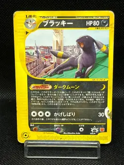 (HP) Umbreon 025/P McDonald's Promo Vintage 2002 Japanese Pokemon e Card - Image 1