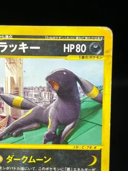 (HP) Umbreon 025/P McDonald's Promo Vintage 2002 Japanese Pokemon e Card - Image 5