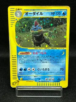 (HP) Feraligatr 112/128 1st Ed e Series Expedition Holo Japanese Pokemon Card - Image 1
