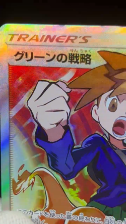 (LP) Blue's Tactics 193/173 SR Tag All Stars Japanese Pokemon Card - Image 2