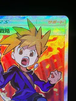 (LP) Blue's Tactics 193/173 SR Tag All Stars Japanese Pokemon Card - Image 5
