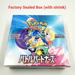 Pokemon Card Battle Partners Booster Box sv9 Japanese w/shrink in stock - Image 1
