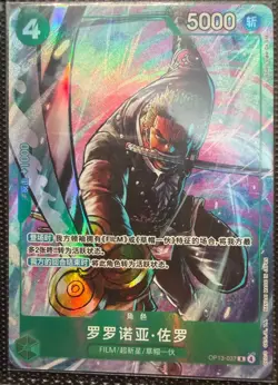Chinese-Roronoa Zoro OP13-037 Promo Premium BEST SELECTION VOL.6 One Piece - Image 1