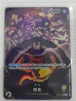 IN STOCK One Piece Chinese Crocodile L OP04-058 Parallel Kingdoms of Intrigue NM - Image 1
