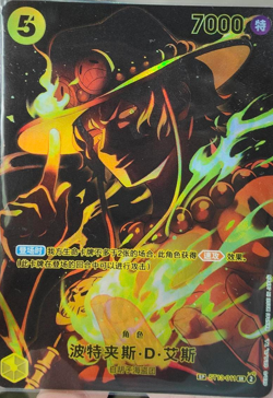 OPCG One Piece TCG ST13-011 Portgas D. Ace SR(SP) Legacy Of The Master Chinese - Image 1