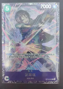 One Piece Chinese Tashigi OP12-031 R Alt Promo Flagship Battle Prize IN STOCK - Image 1