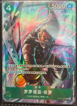 Chinese-Roronoa Zoro OP13-037 Promo Premium BEST SELECTION VOL.6 One Piece - Image 1