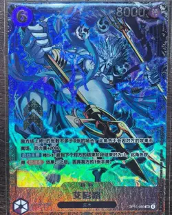 ONE PIECE Card Game Chinese Championship 26-27 Season 1 Enel OP15-060 Alt Art NM - Image 1