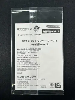[Sealed] Monkey D Luffy ONE PIECE Card Game Japanese OP13-001 Ichiban Kuji Promo - Image 3