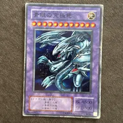 P3-01 Blue-Eyes Ultimate Dragon Super Rare Yugioh Japanese - Image 2