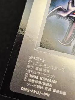 MP YUGIOH RED EYES B DRAGON Capsule DM1 Japanese - Image 2