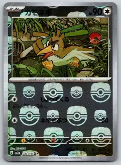 Farfetch'd (Master Ball Pattern) SV2a: Pokemon Card 151 083/165 Pokemon Card NM - Image 1