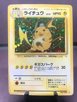 Pokemon TCG Japanese Raichu No.026 Fossil Set Holo Rare VTG WOTC Era HP Crease - Image 1