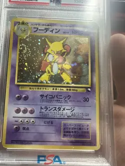 1999 Pokemon Masaki Promo Alakazam Holo Japanese Vending Series Double Swirl 🌀 - Image 2